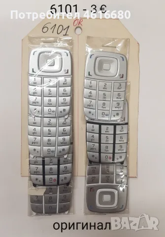 Оригинални клавиатури за Nokia 1600,6151,6300,3100,3410,3120,3200,7250,6230,3220,6630,6101,5200,6100, снимка 13 - Резервни части за телефони - 56237167