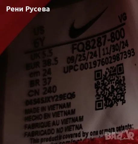 Футболни обувки Nike Mercurial Vapor 16, снимка 3 - Футбол - 55897924