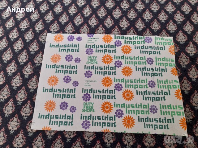 Стара опаковъчна хартия Industrial Import,Duty free shops