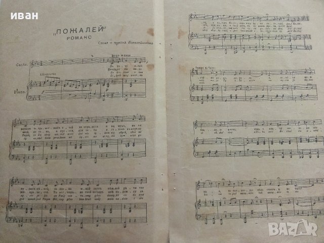 "Русская музыкальная библиотека" - брошури 6 броя, снимка 10 - Антикварни и старинни предмети - 42279754