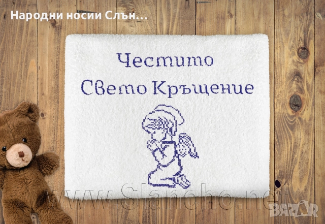 Персонализирана хавлия за кръщене с бродиране на име и дата , снимка 7 - Други - 51934035