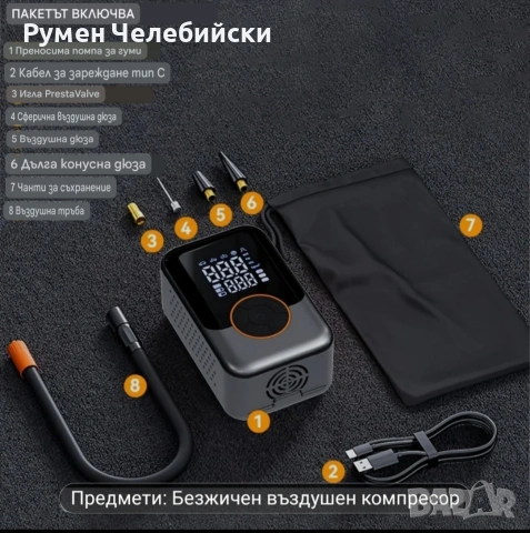 Акумулаторен Компресор , снимка 6 - Аксесоари и консумативи - 53134554