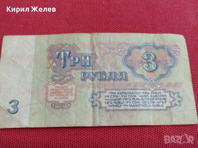 ТРИ БАНКНОТИ СССР, ВИЕТНАМ МНОГО СТАРИ РЕДКИ ЗА КОЛЕКЦИЯ ДЕКОРАЦИЯ 36770, снимка 18 - Нумизматика и бонистика - 39880144