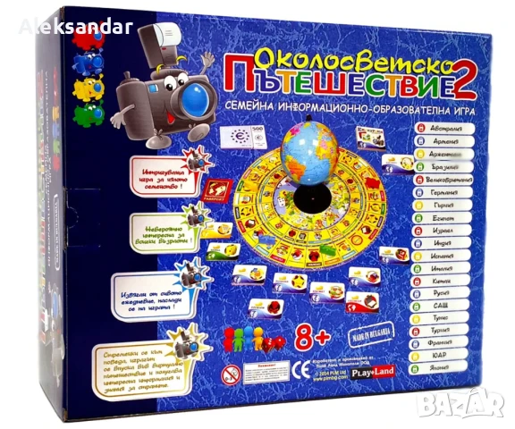 Настолна игра PlayLand - Околосветско Пътешествие 2, снимка 3 - Образователни игри - 51017847