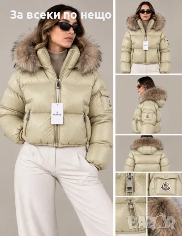 Moncler Дамско Късо Зимно Яке Код A1863
