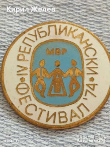 Рядка значка МВР РЕПУБЛИКАНСКИ ФЕСТИВАЛ 74г. за КОЛЕКЦИОНЕРИ 48683, снимка 2 - Колекции - 50848693