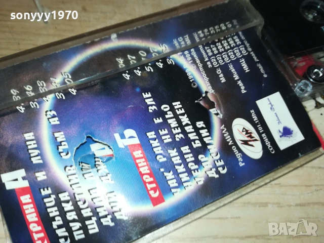 РУМЕН И ПАУТАЛИЯ-ОРИГИНАЛНА КАСЕТА 0807250928, снимка 14 - Аудио касети - 50946064