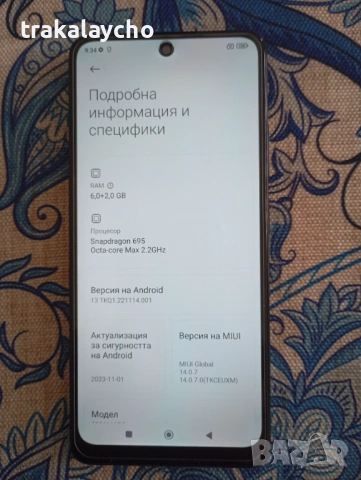 Xiaomi Poco X4 pro 5G, 6+2GB/128GB, снимка 3 - Xiaomi - 54261933