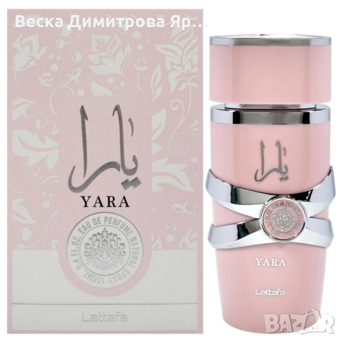 Дамски арабски парфюм Lattafa Yara for Women Eau de Parfum Spray 100 ml, снимка 2 - Дамски парфюми - 51690053