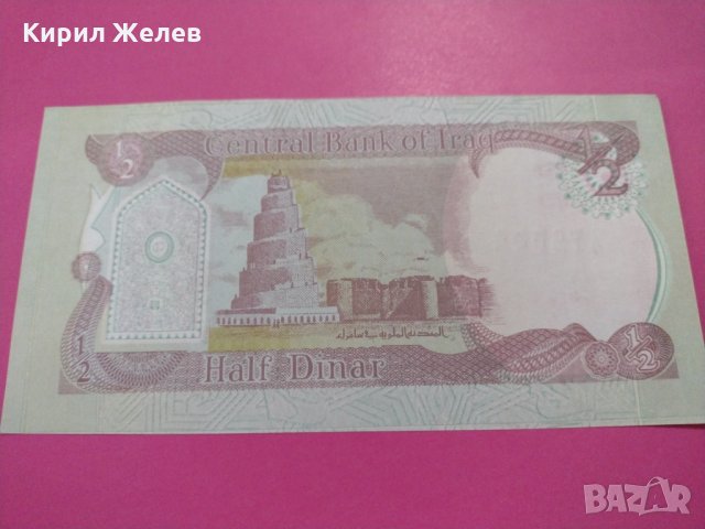 Банкнота Ирак-16047, снимка 4 - Нумизматика и бонистика - 30527343