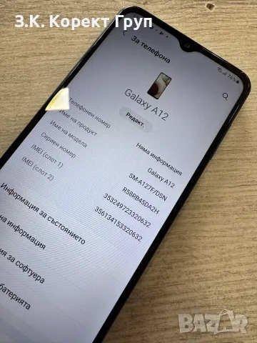Samsung Galaxy A12 128GB 4GB RAM Dual, снимка 6 - Samsung - 56224707