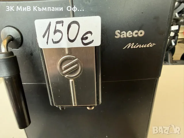 Кафемашина Saeco Minuto, снимка 2 - Кафемашини - 55909404