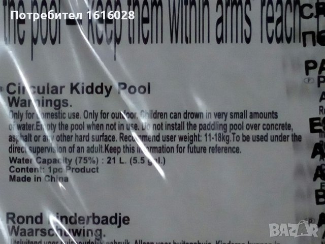 Нов надуваем детски басейн, снимка 8 - Надуваеми играчки - 37969149