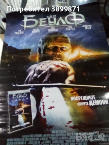 Продавам плакати цена 10 лева, снимка 2 - DVD филми - 52179254