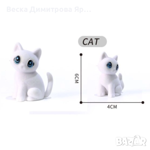 Комплект животинки с възможност за постоянно персонализиране / Размери: Размер на пуделчето: 5х7 см, снимка 3 - Абсорбатори - 52722377