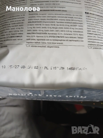 Храна за котки с уринарни проблеми, снимка 4 - За кучета - 54364712