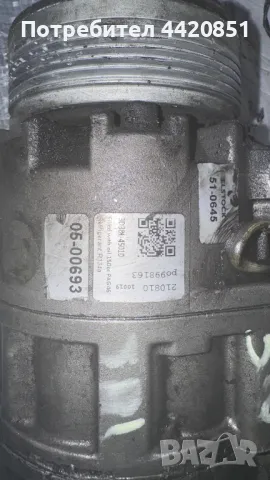 Компресор за Климатик за BMW X5 - 3D384-45010, снимка 2 - Части - 49977845