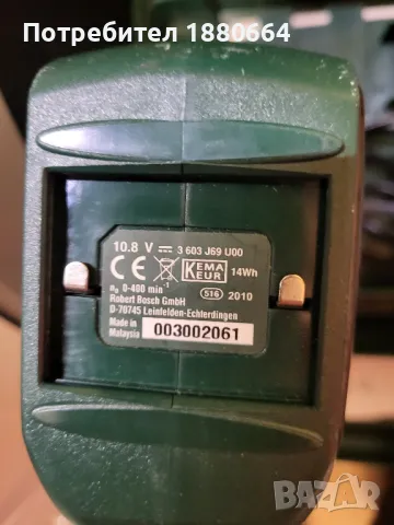 Винтоверт BOSCH 10.8V, снимка 2 - Винтоверти - 49149475