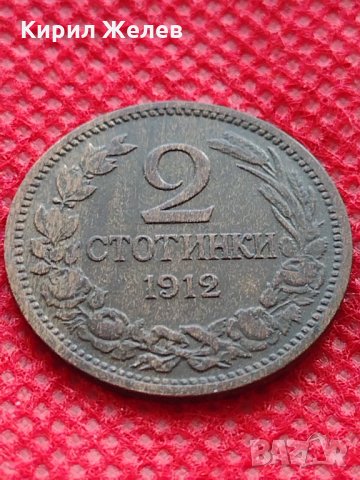Монета 2 стотинки 1912г. Царство България за колекция декорация - 27467, снимка 3 - Нумизматика и бонистика - 35216757