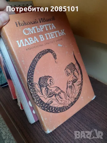книги книги книги8, снимка 13 - Художествена литература - 56467097