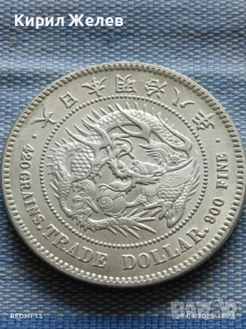 РЕПЛИКА на Монета Търговски долар 1877г.  Осака Япония рядка за КОЛЕКЦИОНЕРИ 39742, снимка 5 - Нумизматика и бонистика - 50003713