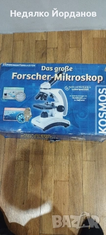 детски микроскоп Kosmos 