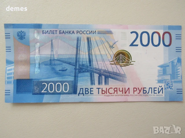 Русия, 2000 рубли, 1997 г., UNC, снимка 2 - Нумизматика и бонистика - 43492606