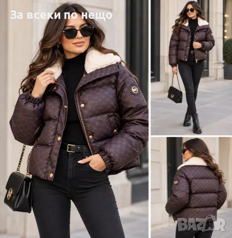 Michael Kors Кафяво Дамско Зимно Яке Код A1874