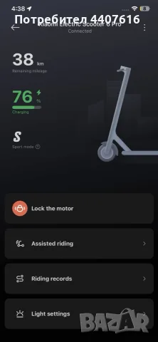 Електрическа тротинетка - Electric Scooter Xiaomi 6 Pro - още е в гаранция, снимка 6 - Велосипеди - 56080001