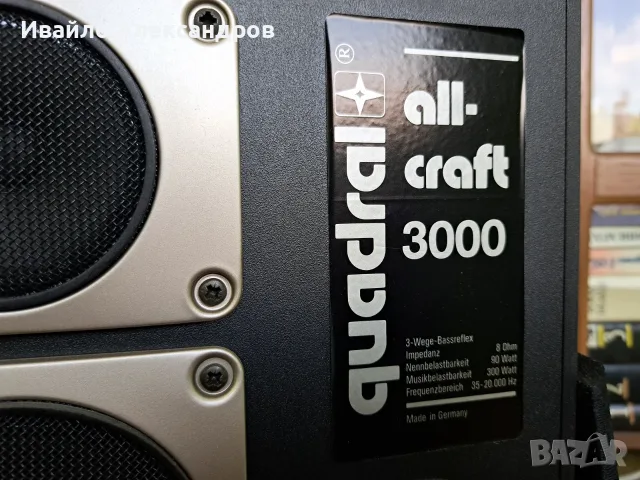 Quadral All Craft 3000 немски тонколони, снимка 3 - Тонколони - 56455290