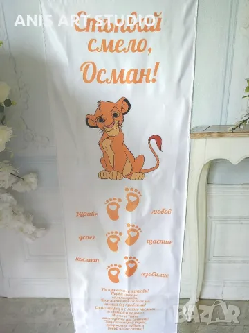 Платно /пътечка/ за прощъпулник, снимка 3 - Други - 48173121