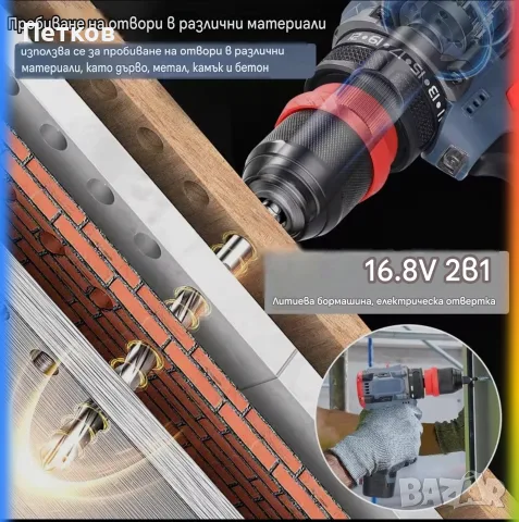 Акумулаторен Винтоверт 16.8 волта, снимка 4 - Винтоверти - 55791004