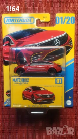 Matchbox 2022 Mercedes-Benz EQS