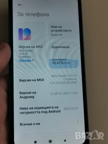 Xiaomi Redmi 9A - Отличен! , снимка 4 - Xiaomi - 51690162