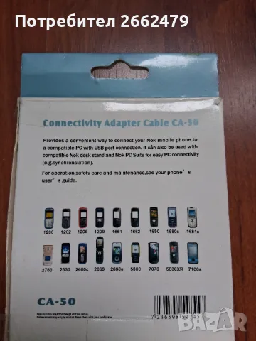 Продавам аксесоари за GSM., снимка 2 - Резервни части за телефони - 50016958