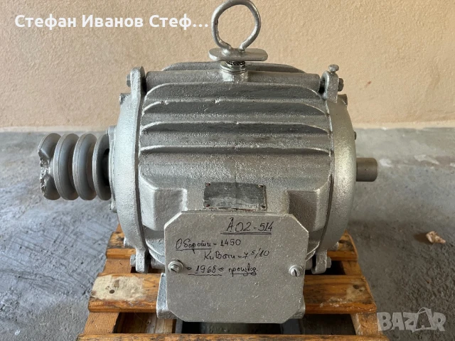 Трифазен асинхронен двигател А02-41/4