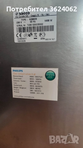 Saeco Syntia Cappuccino, снимка 9 - Кафемашини - 53934423