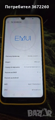 Стар модел, но много запазен Huawei Y6 2019 32GB, снимка 4 - Huawei - 52213342