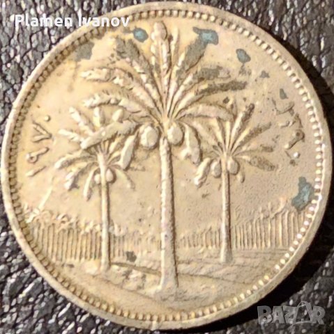 Продавам стара монета от Ирак в добро състояние, снимка 2 - Нумизматика и бонистика - 40229527
