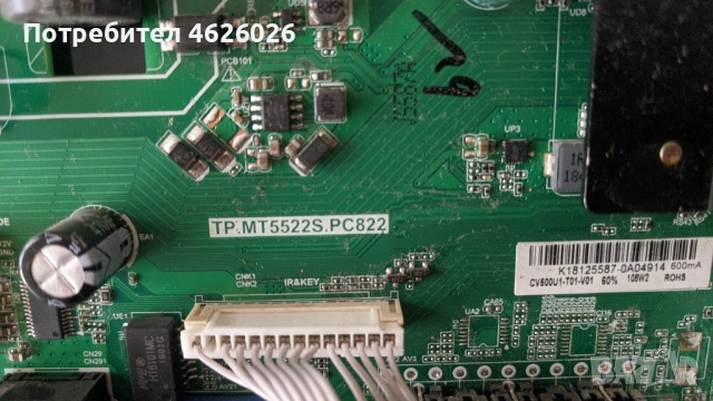 SANG LE-50UA15/TP.MT5522S.PS822/DCBDM-X280A_02, снимка 6 - Части и Платки - 53250883