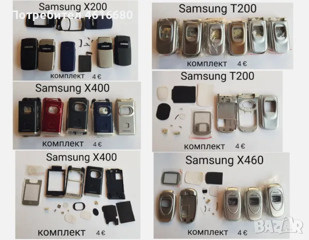 Панели за: Samsung SGH- X200,X400,T200,T400,A100,X460,S300,X430,A300,A400,S200,E530,E630,E800,D500, снимка 7 - Резервни части за телефони - 56232603