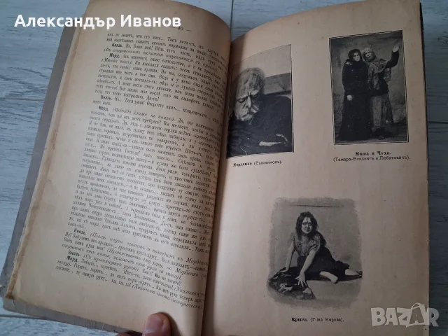 Стара книга,брошура "Петербургские трущобы" 1908 г., снимка 5 - Художествена литература - 55895568