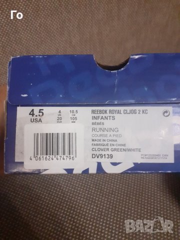 Детски маратонки Reebok royal 20, снимка 4 - Бебешки обувки - 34442431