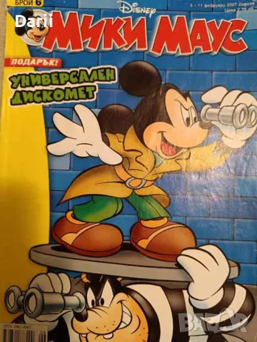 Мики Маус. Бр. 6 / 2007