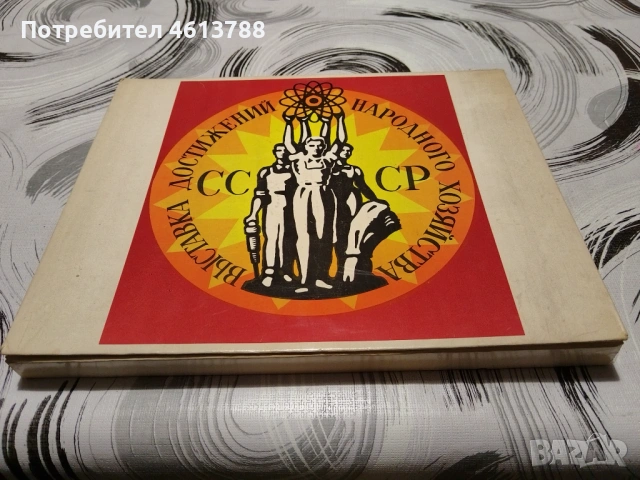 Руски кибрити, снимка 2 - Колекции - 53076398