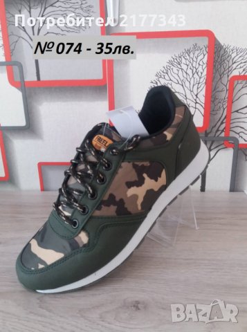 Мъжки Обувки (Зимни, Летни, Елегантни, Спортни, Сандали, Чехли) Единични и на Едро, снимка 8 - Други - 30790017