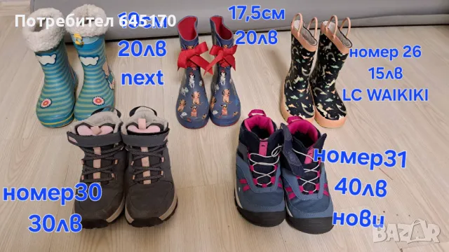 Детски ботуши,боти, снимка 2 - Детски боти и ботуши - 48091734