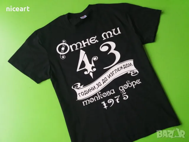 Тениски за рожден ден, снимка 3 - Тениски - 49696591
