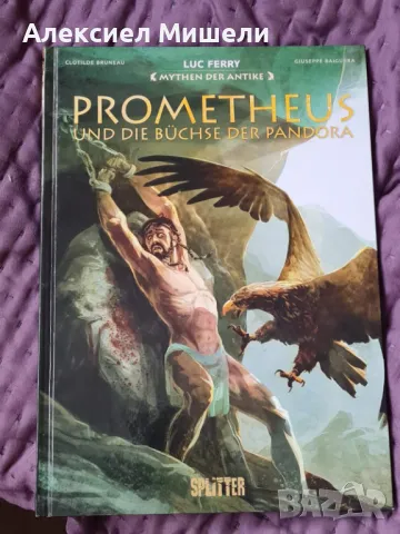 Книга комикс на Люк Фери/Luc Ferry