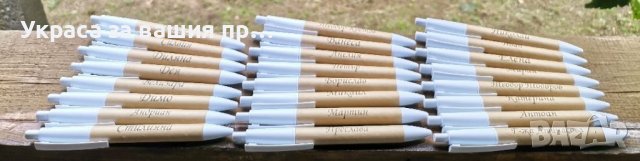 Гравирани химикали с име подаръчета за първи учебен ден